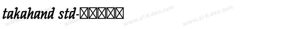 takahand std字体转换